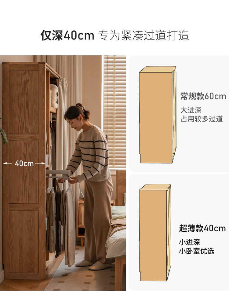 实木衣柜卧室橡木超薄布帘衣橱原木风防尘收纳储物柜