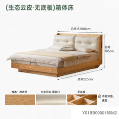 实木床现代简约真皮床卧室橡木齐边软靠床储物箱体床