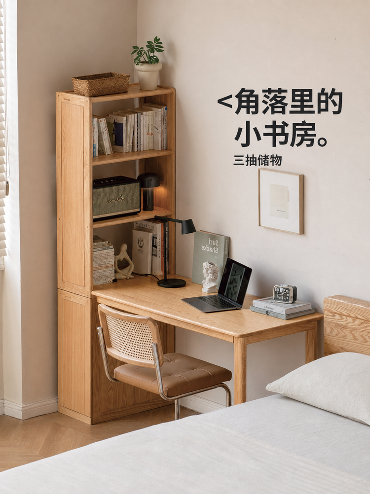 实木书桌书架一体带抽屉靠墙转角办公桌子简约书房电脑桌