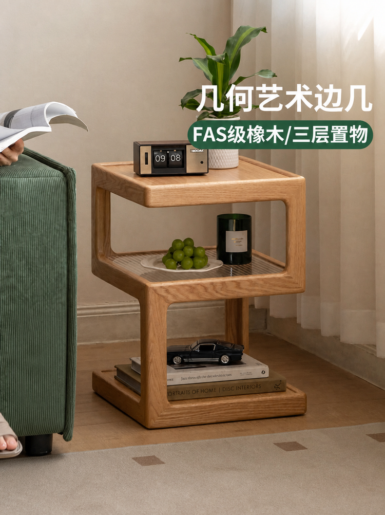 实木边几客厅现代简约沙发角几橡木置物方几原木风床头柜