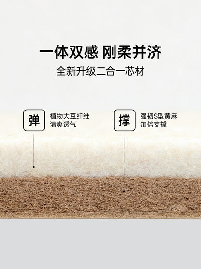 0胶水床垫大豆纤维垫卧室独立弹簧垫麻豆Pro乳胶厚垫