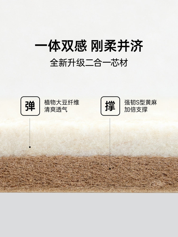0胶水床垫大豆纤维垫卧室独立弹簧垫麻豆Pro乳胶厚垫