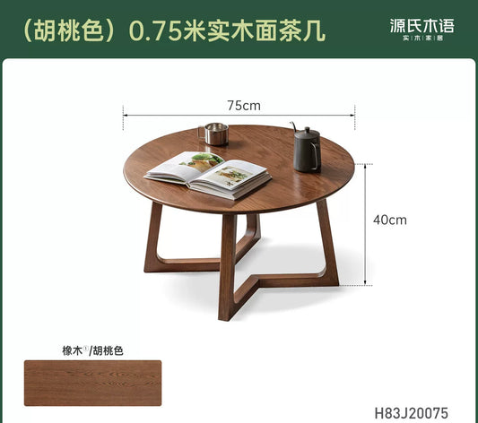 实木茶几现代简约橡木圆形茶台客厅小户型胡桃色圆几