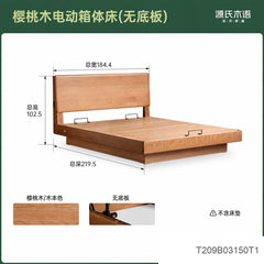 实木床中古樱桃木高箱储物床电动箱体床卧室黑标家具