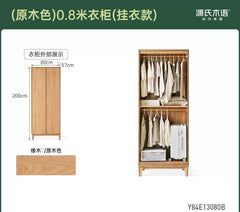 【预售15天】实木衣柜现代储物柜橡木简约收纳柜卧室原木风衣橱