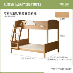 实木儿童高低床可拆分互不干扰子母床上下铺组合双层床