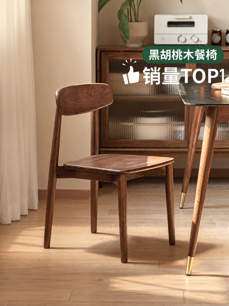 实木餐椅北欧现代靠背椅黑胡桃木书房书桌椅餐厅椅子