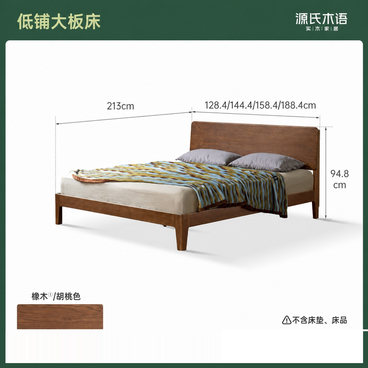 实木床主卧橡木双人床现代简约斜靠大板床高靠背大床