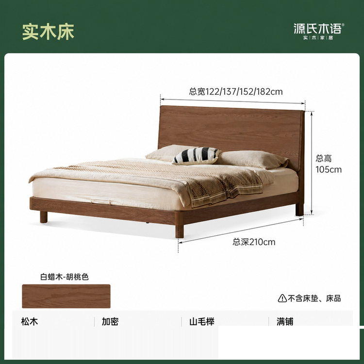 实木床现代简约大板床卧室白蜡木双人床小户型齐边床