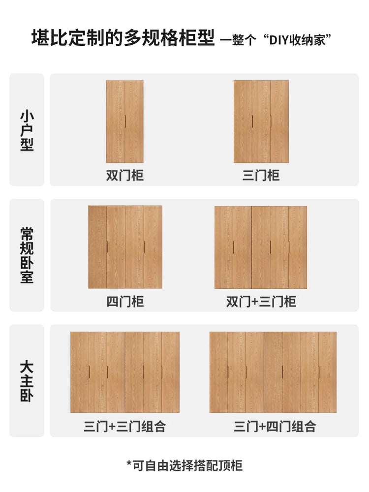 实木衣柜卧室原木风衣橱北欧橡木储物柜小户型收纳柜