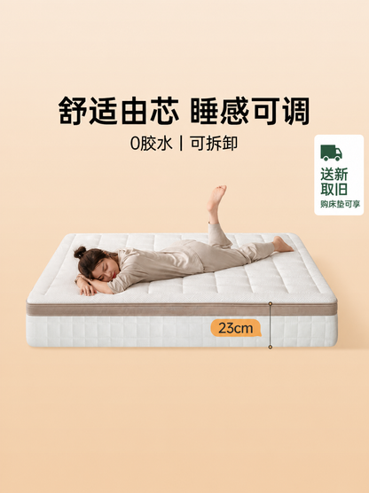 0胶水床垫睡感可调弹簧乳胶厚垫子防螨席梦思魔术师