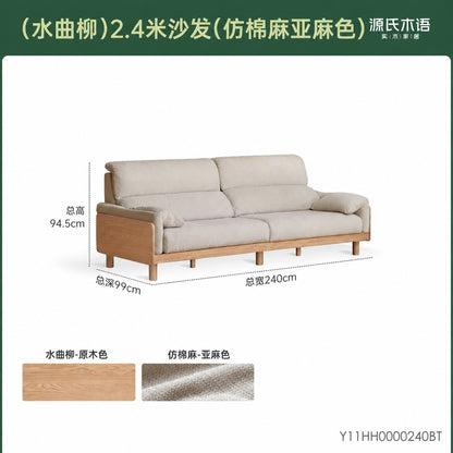 实木客厅现代简约橡木高靠背三人位沙发
