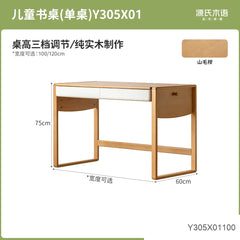 实木儿童书桌书架一体组合学习桌小学生可升降写字桌
