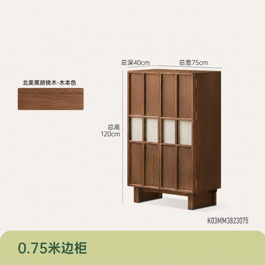 实木边柜客厅宋氏美学收纳储物柜黑胡桃木新中式置物柜
