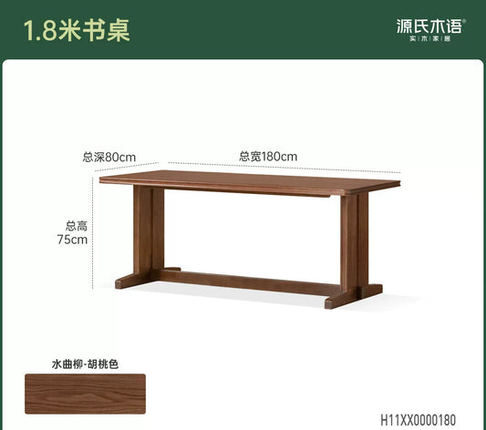 实木书桌餐桌两用侘寂风水曲柳办公桌书房胡桃色长桌