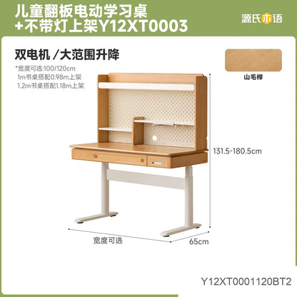 实木儿童学习桌智能电动升降书桌小学生写字作业桌