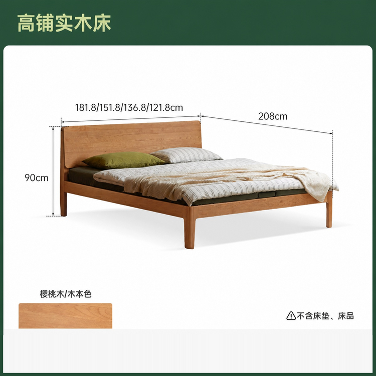 实木床中古风卧室双人床简约小户型齐边床樱桃木床