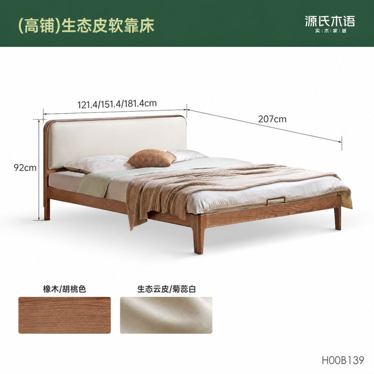 实木床双人床现代简约橡木科技布软靠床卧室小户型齐边床