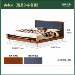 实木床卧室包豪斯软靠床小户型床中古床头可调双人床