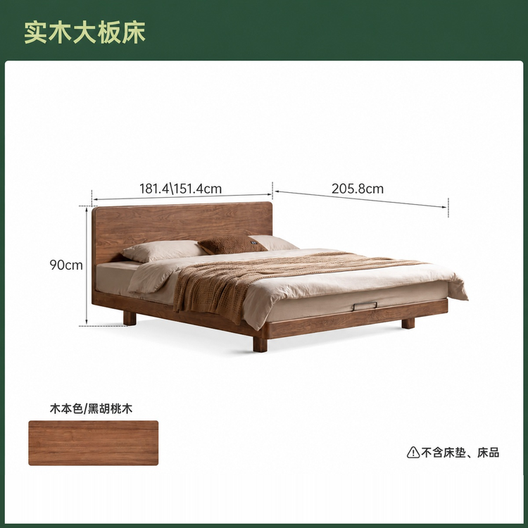 实木床双人床现代简约小户型齐边床黑胡桃木大板床悬浮床