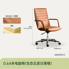 电脑椅意式轻奢升降办公椅舒适书桌椅靠背椅椅子书房旋转