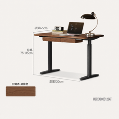 实木书桌现代简约站坐两用电动办公桌书房黑胡桃木升降桌