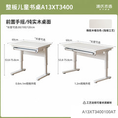 实木儿童学习桌奶油风可升降书桌小学生课桌写字桌