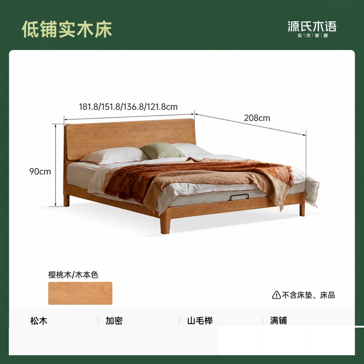 实木床中古风卧室双人床简约小户型齐边床樱桃木床