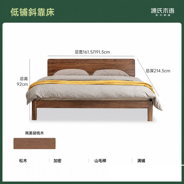 实木床现代简约黑胡桃木大气双人床木蜡油卧室家具置物床