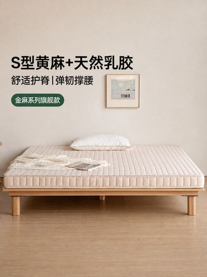 【预售30天】天然乳胶0胶水床垫抗菌防螨黄麻硬垫卧室1.8米薄垫子