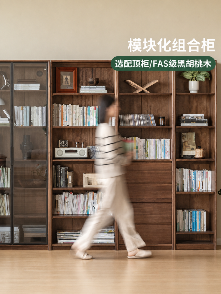实木书柜落地自由组合书架黑胡桃木柜子满墙收纳柜