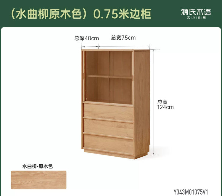 实木边柜侘寂风骨骼线储物柜客厅落地展示柜白蜡木立柜