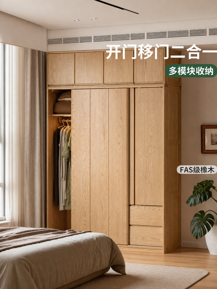 实木衣柜现代橡木衣橱衣帽间简约收纳柜卧室储物柜