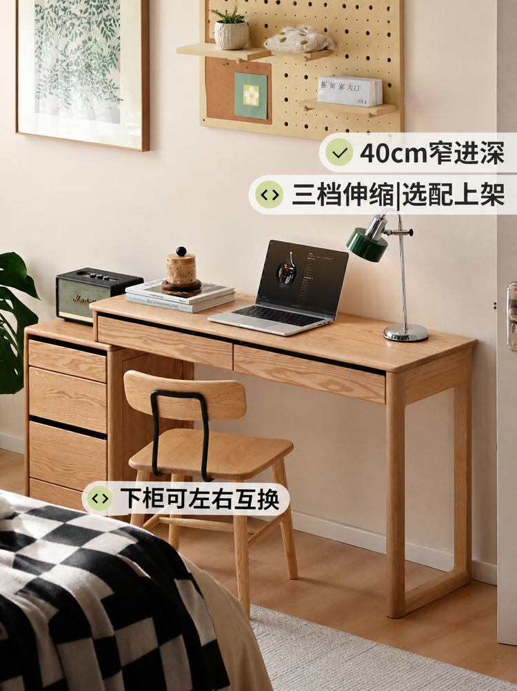 实木书桌书房40cm极窄电脑桌小户型办公桌橡木伸缩桌子