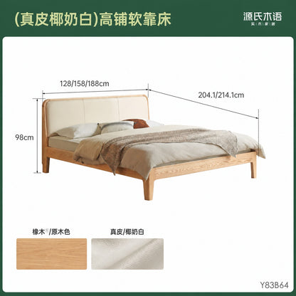 实木床简约真皮软靠床原木风卧室双人床橡木软包床