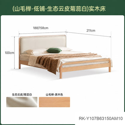 实木床卧室原木风真皮床山毛榉软靠床小户型双人床