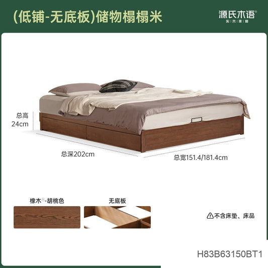 实木床现代简约橡木大板床卧室胡桃色双人床箱体床