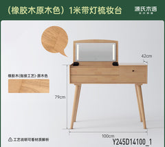 实木化妆桌日式翻盖梳妆台现代简约小户型橡木卧室化妆台