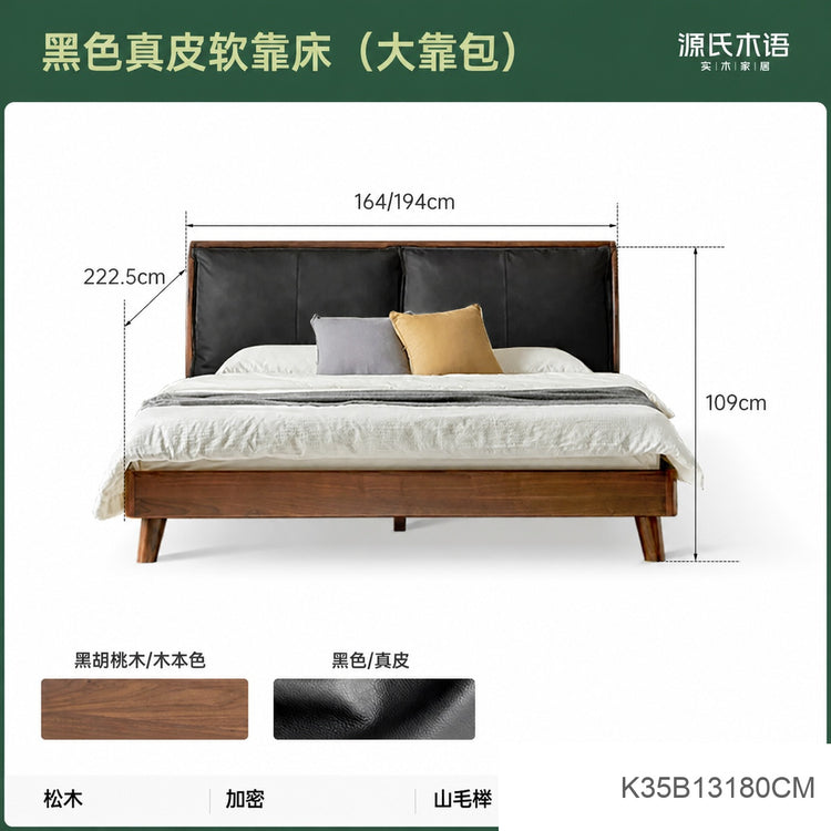 全实木床黑胡桃双人床1米5床主卧大床真皮软包床K35B13新