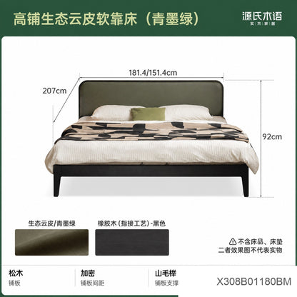 实木床现代简约双人床黑色软靠床卧室小户型齐边床