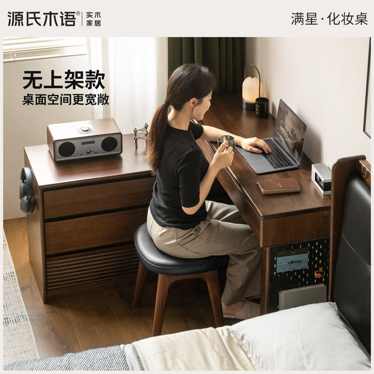 实木化妆桌卧室胡桃色斗柜梳妆台现代简约伸缩化妆台