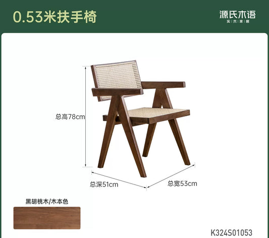 实木餐椅黑胡桃木扶手椅餐厅侘寂风藤编椅靠背椅子