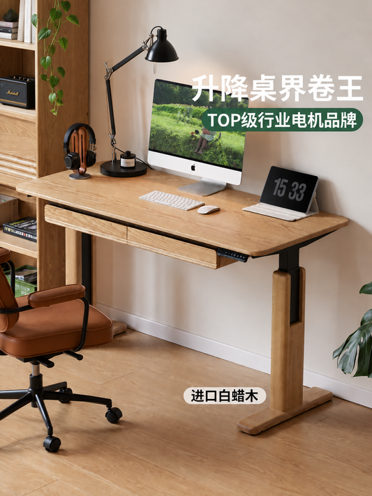 实木书桌现代简约电动升降学习桌书房白蜡木带抽办公桌