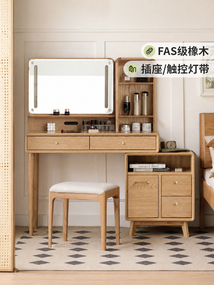实木化妆桌卧室简约橡木梳妆台收纳柜一体多功能化妆台