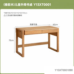 实木儿童学习桌小学生课桌升降书桌书柜一体写字桌