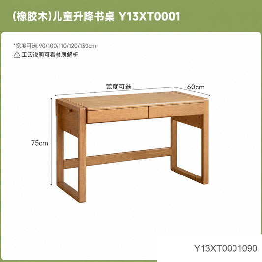实木儿童学习桌小学生课桌升降书桌书柜一体写字桌
