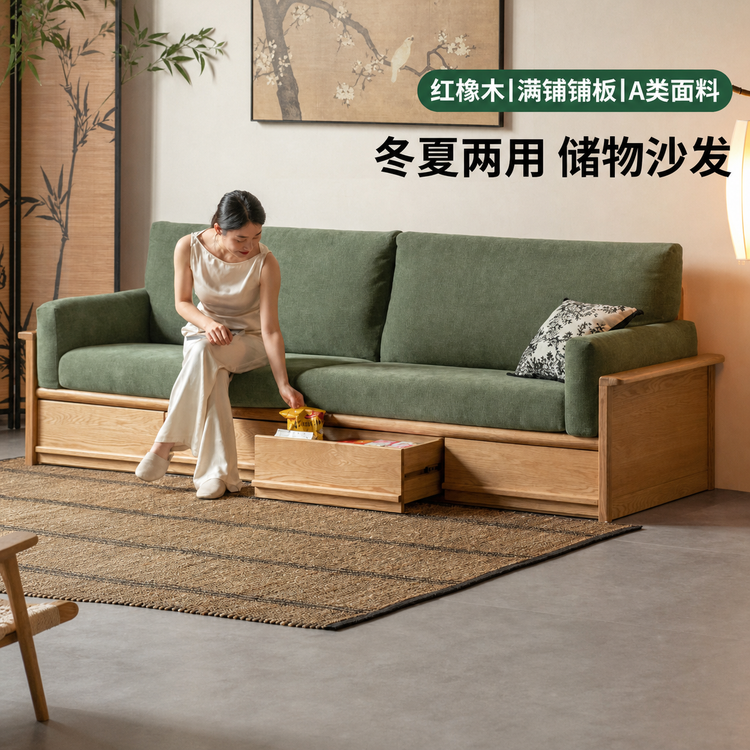 实木客厅现代简约冬夏两用布艺沙发橡木储物沙发