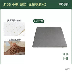 0胶水椰棕护腰硬垫子可拆洗乳胶薄垫软床垫加硬