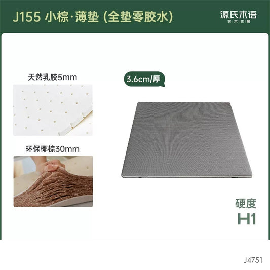 0胶水椰棕护腰硬垫子可拆洗乳胶薄垫软床垫加硬