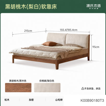 实木床卧室黑胡桃软包大床简约现代互不打扰床双人床